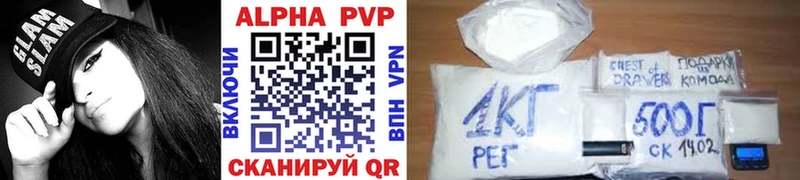 Alpha PVP СК КРИС  Иланский 