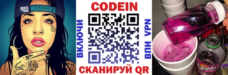 что такое   Иланский  Кодеин напиток Lean (лин) 