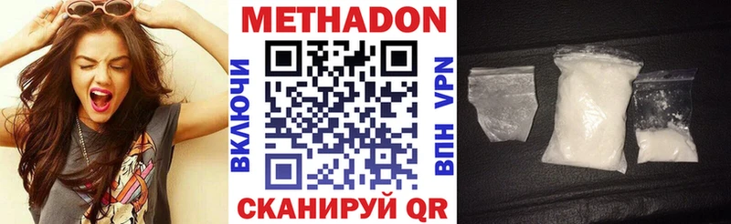 МЕТАДОН methadone Иланский